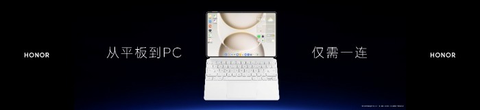 行业首款安卓Linux双系统平板 荣耀MagicPad3 Pro 12.3旗舰平板重磅登场